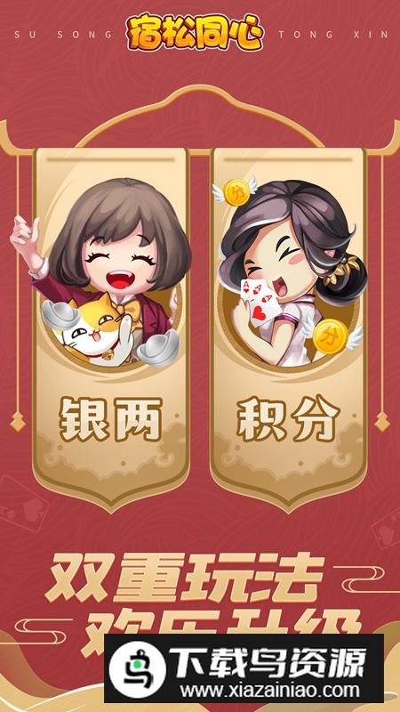 同城游宿松同心华为版手机版截图1