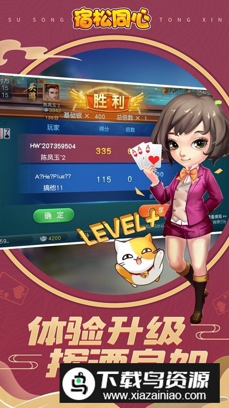 同城游宿松同心华为版手机版截图2