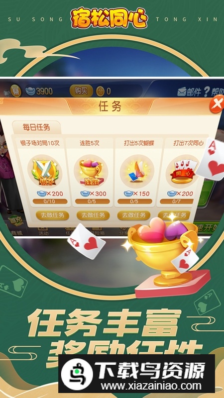 同城游宿松同心华为版手机版截图3