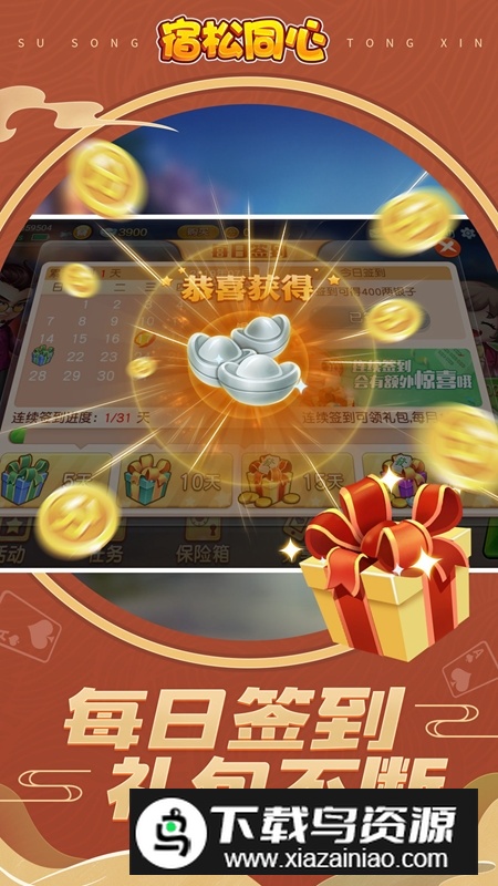 同城游宿松同心华为版手机版截图4