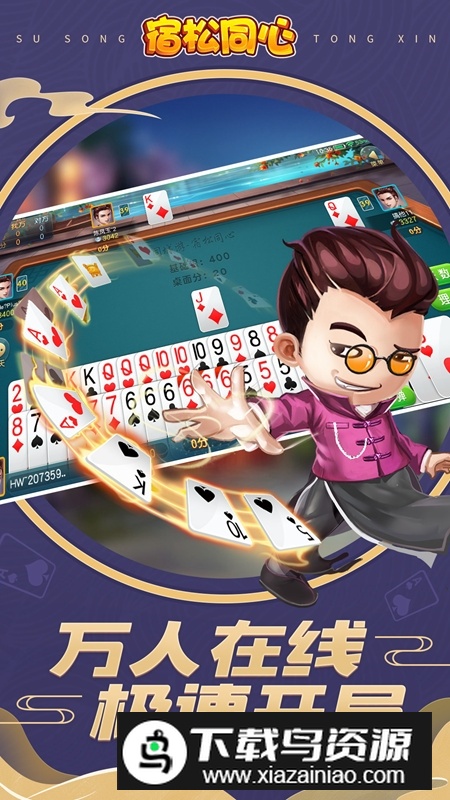 同城游宿松同心华为版手机版截图5