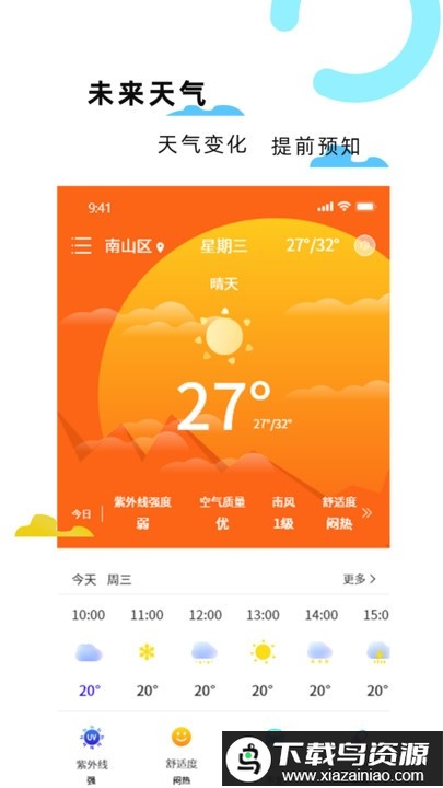 海拔gps定位仪app最新版截图1