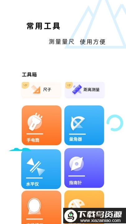 海拔gps定位仪app最新版截图3