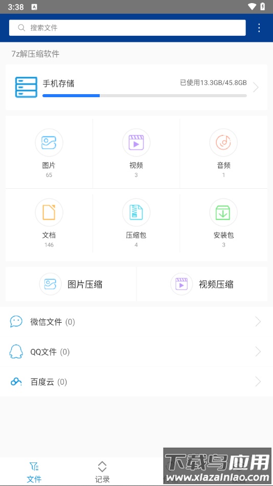 7z解压软件手机版(7z解压缩软件)最新版截图2