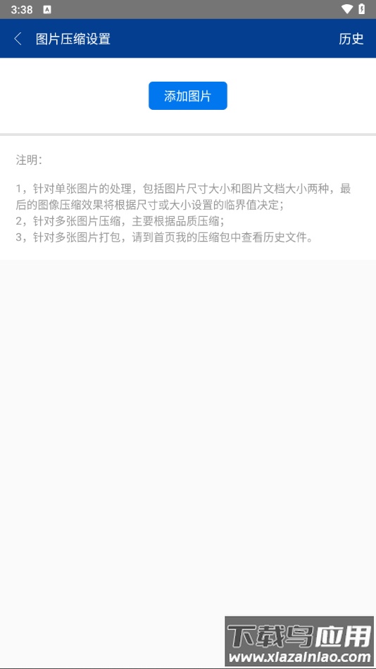 7z解压软件手机版(7z解压缩软件)最新版截图4