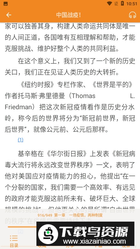 博看期刊机构版app手机版截图5