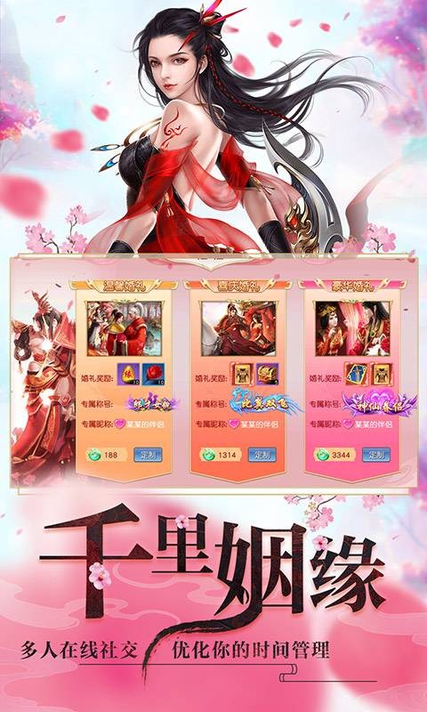 漫天花剑雨手游最新版截图1