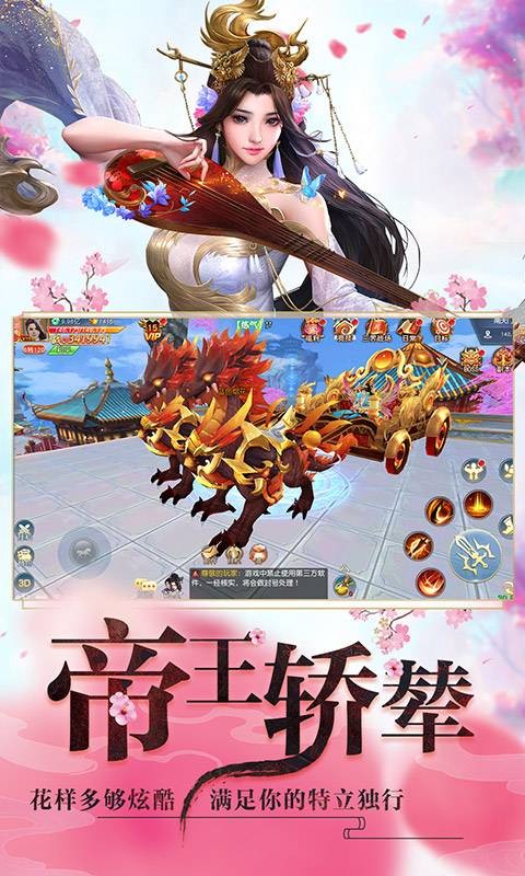 漫天花剑雨手游最新版截图2