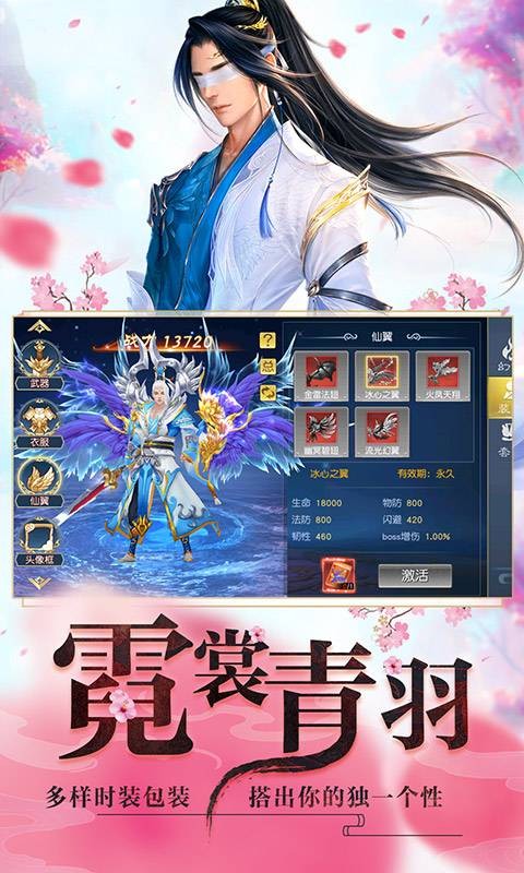 漫天花剑雨手游最新版截图3