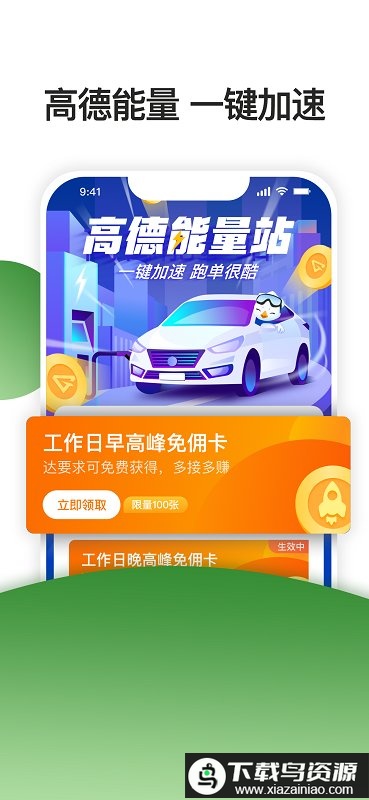 优e专车司机app(优e司机聚合版)截图3