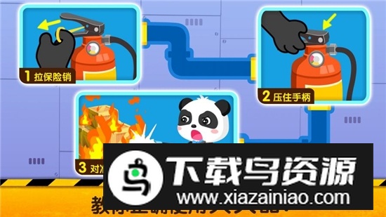 宝宝巴士宝宝地震安全2官方版最新版截图3