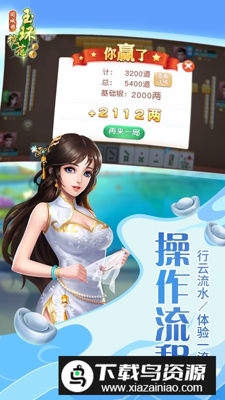 同城游玉环挖花手机版华为版截图1