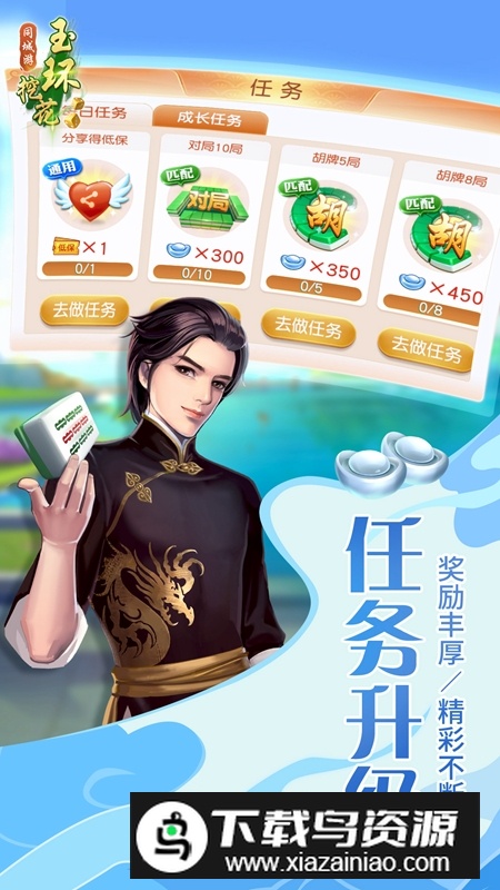 同城游玉环挖花手机版华为版截图4