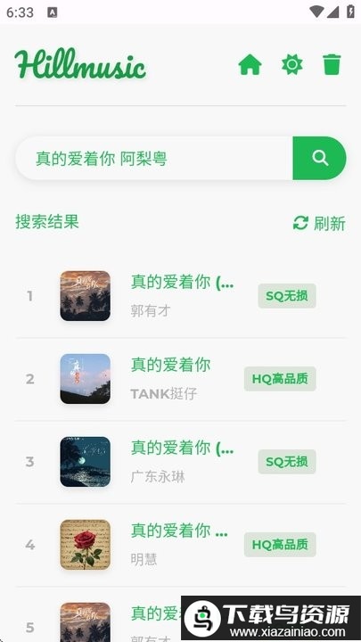 hillmusic音乐播放器最新版截图2