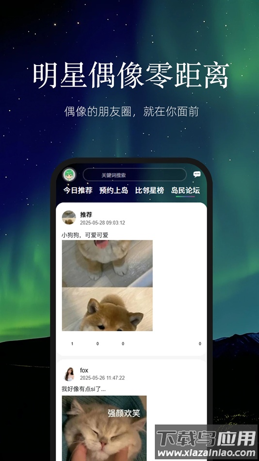 云外比邻岛官方版下载最新版截图2