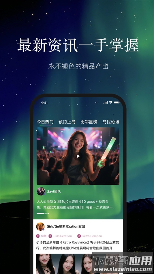 云外比邻岛官方版下载最新版截图3