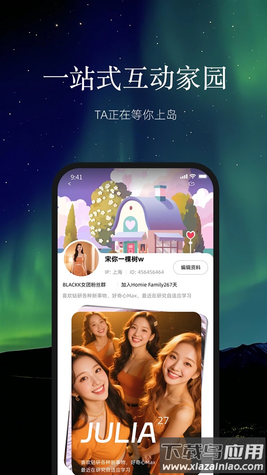 云外比邻岛官方版下载最新版截图4