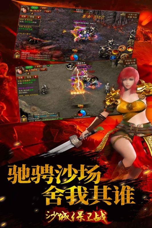 沙城保卫战游戏最新版最新版截图3