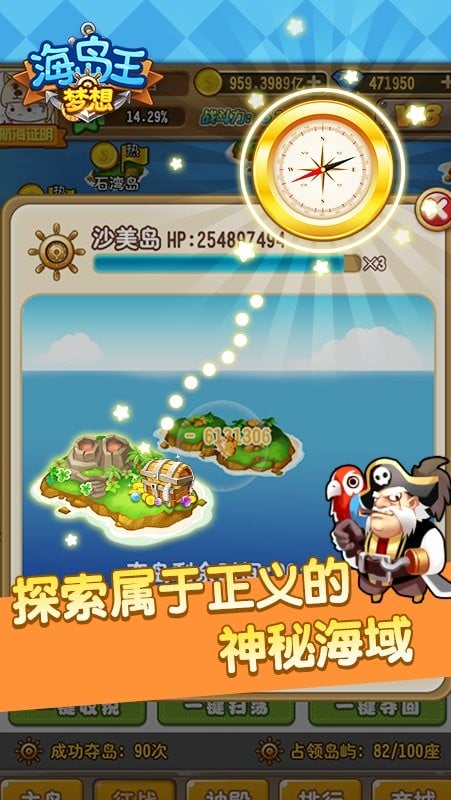 梦想海岛王游戏免费版最新版截图1