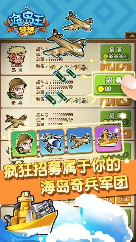 梦想海岛王游戏免费版最新版截图3