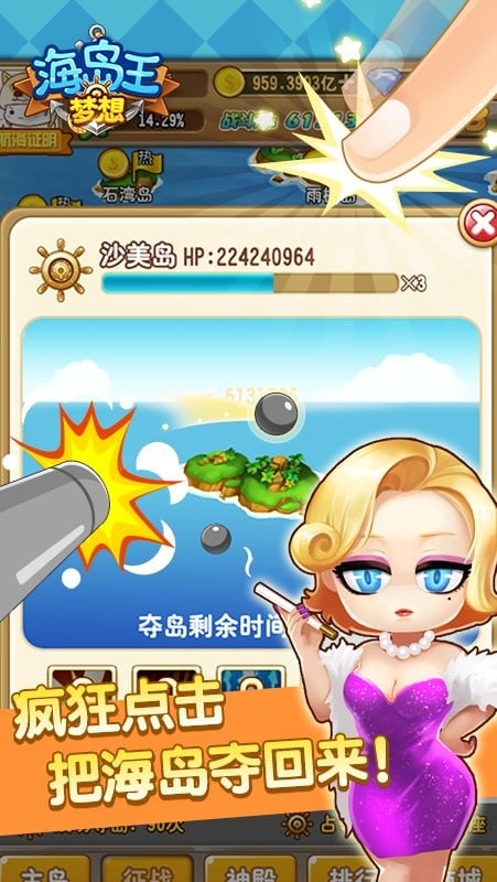 梦想海岛王游戏免费版最新版截图4