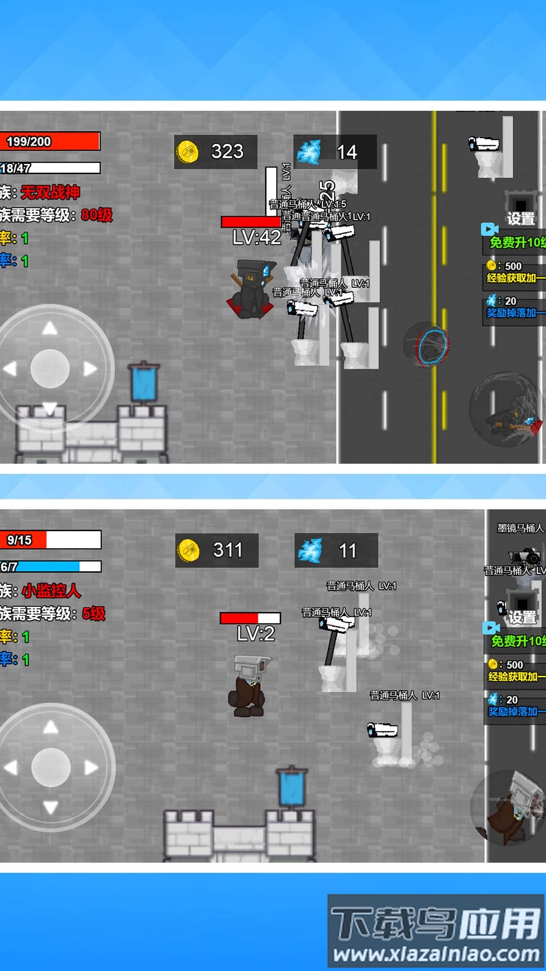 怪物进化大作战app最新版截图1