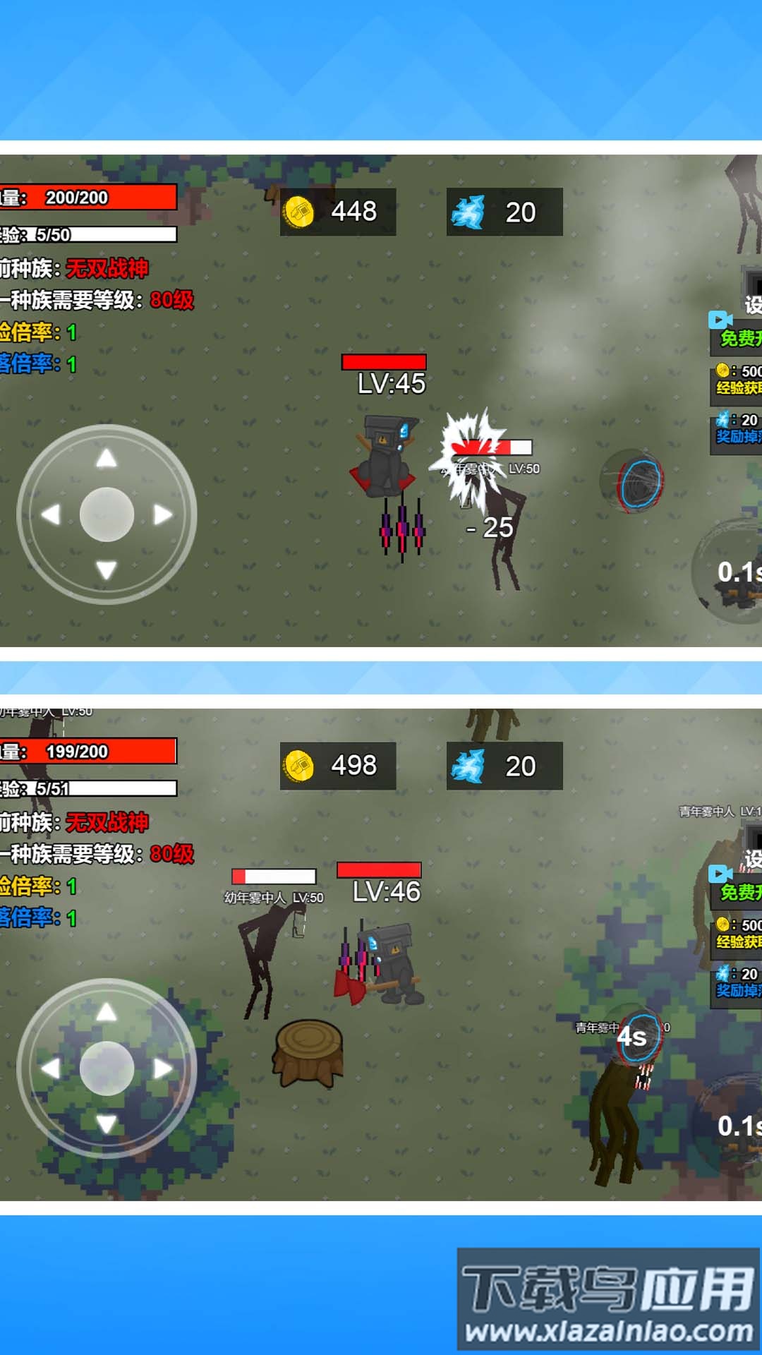 怪物进化大作战app最新版截图4