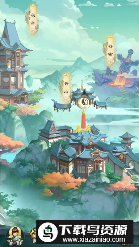 不如修仙游戏官方最新版最新版截图3