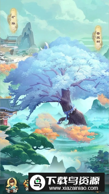 不如修仙游戏官方最新版最新版截图4