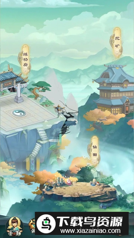不如修仙游戏官方最新版最新版截图5