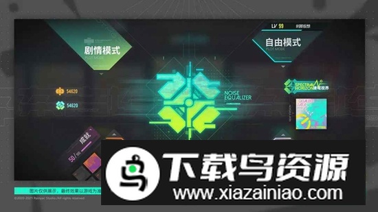 杂音均衡器音游最新版最新版截图1