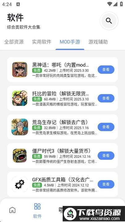 最先软件库最新官方版最新版截图2