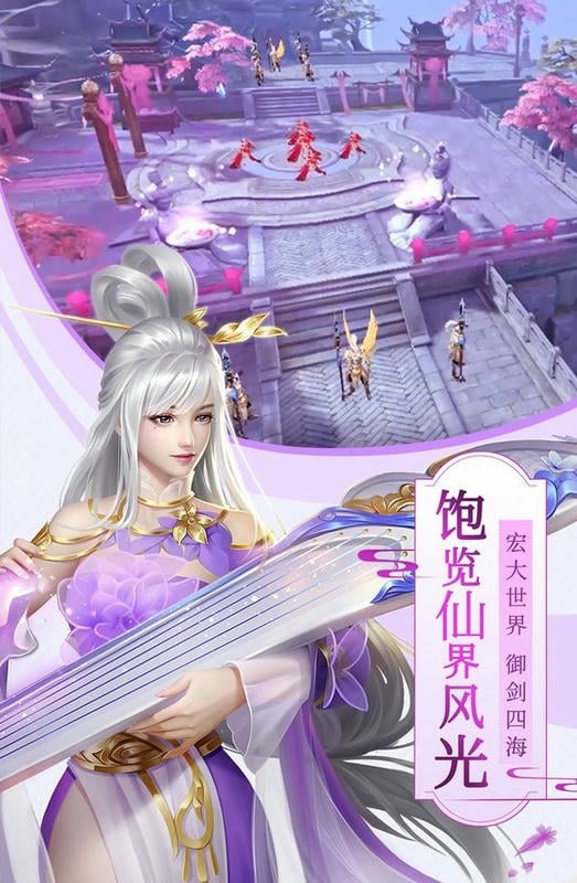 八仙外传手游最新版截图1