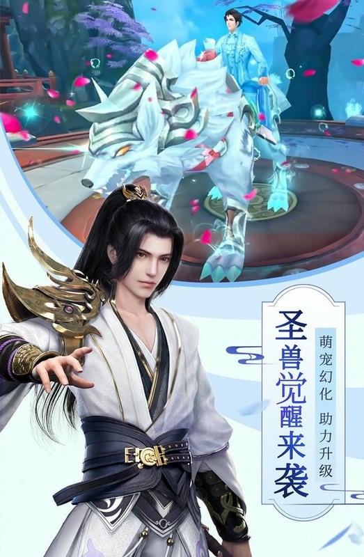 八仙外传手游最新版截图2