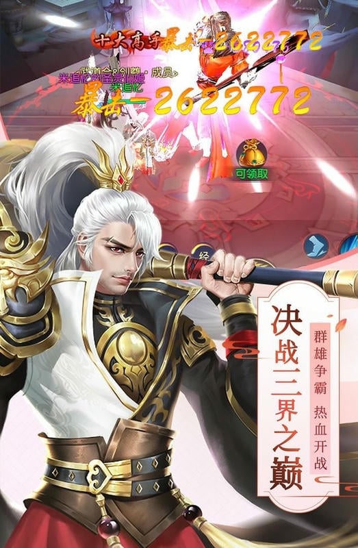 八仙外传手游最新版截图3