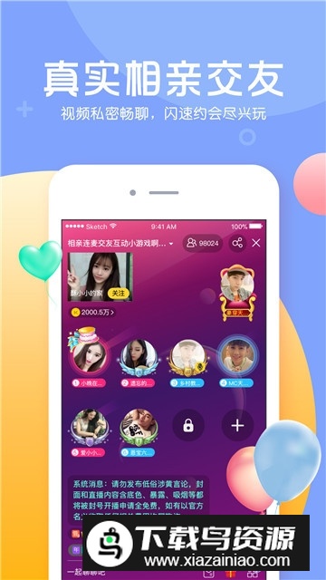 kk直播app2025最新版截图1