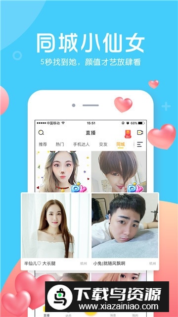 kk直播app2025最新版截图2