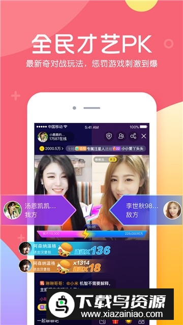 kk直播app2025最新版截图4