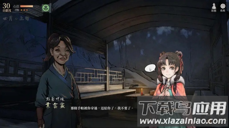 活侠传手机版(活 侠 传 正 式 版)最新版截图1