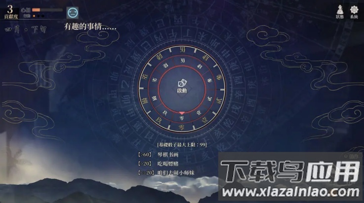 活侠传手机版(活 侠 传 正 式 版)最新版截图3