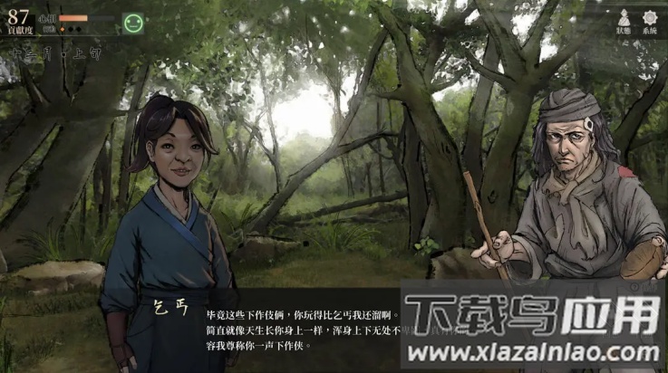 活侠传手机版(活 侠 传 正 式 版)最新版截图4