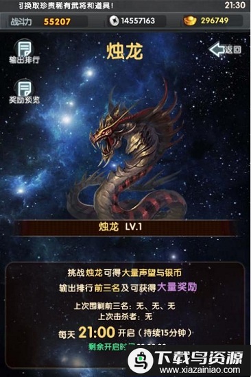 烽鼎江山游戏最新版截图1