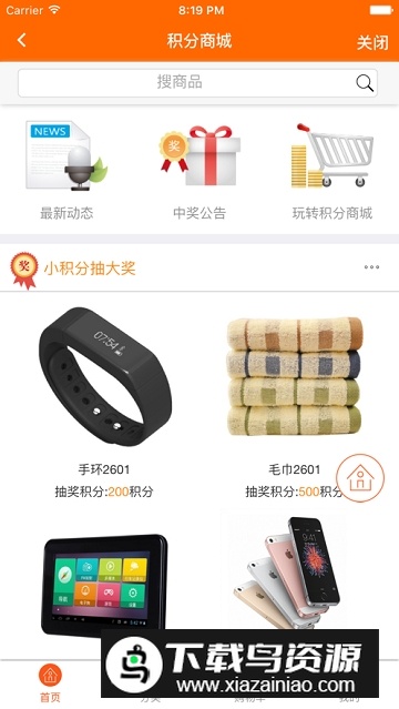 中油好客e站app客户端(中国石油移动支付app)截图2