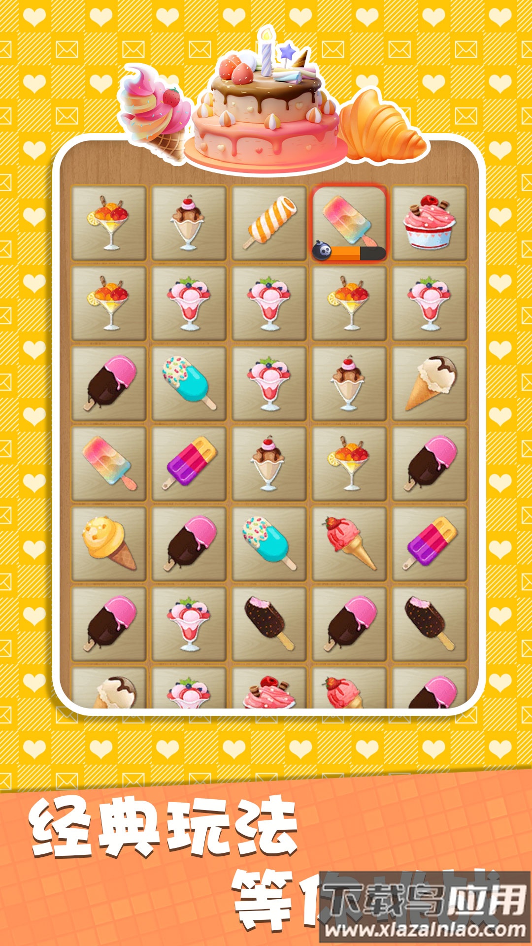 连连看高手最新版最新版截图1