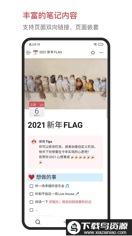 我来软件最新版截图1
