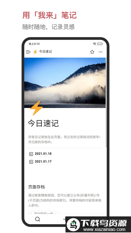我来软件最新版截图2