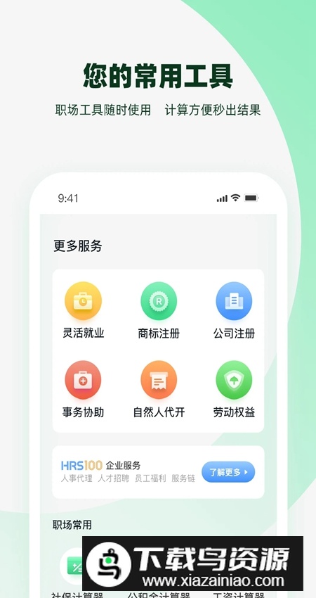亲亲小保app安卓版截图1