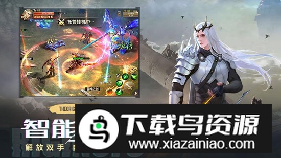 混沌起源九游渠道服安装包最新版截图2