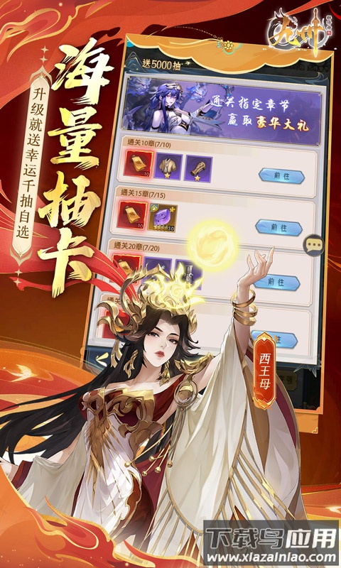 九州群将录游戏官方版下载截图3