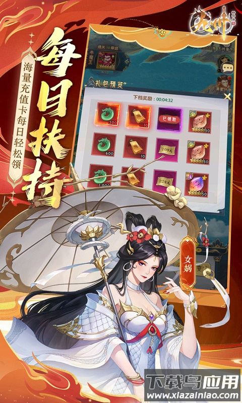 九州群将录游戏官方版下载截图4